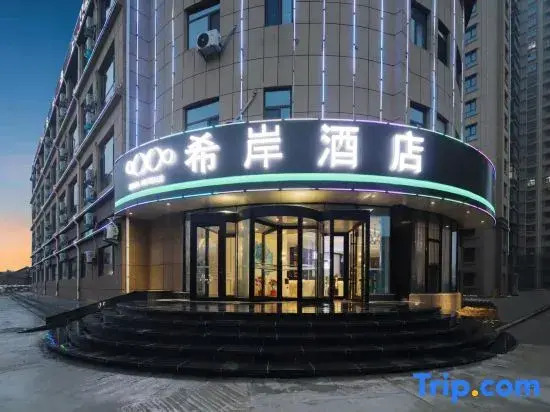 Xana Hotelle Hotel (Heze Chengwu)