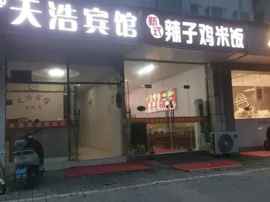 Tianhao Business Hotel (Nanjing Hehai University Focheng West Road Subway Station)