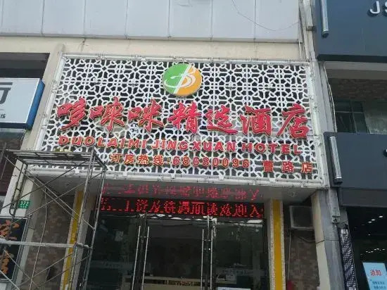 Kaiman Hotel (Shanghai Minyu Road Financial College)