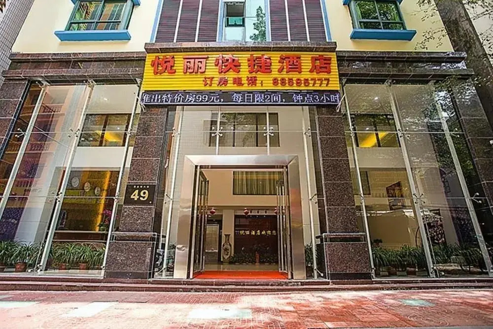 Sanya Yueli Express Hotel(三亚悦丽快捷酒店)