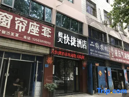 Gongyi Lantian Express Hotel