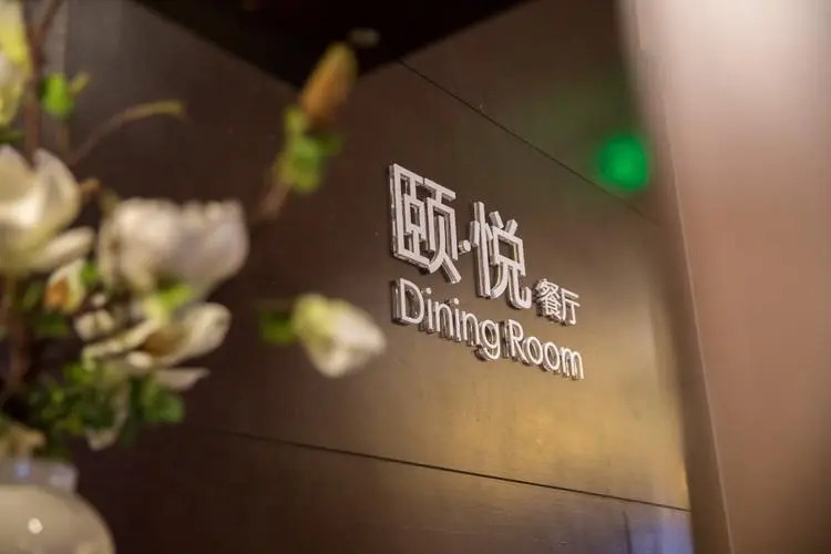 Yitel Collection Beijing Asian Games Village Birds Nest