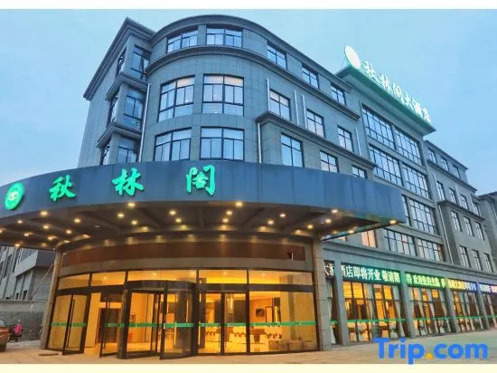 Qiulinge Hotel (Shouchang)