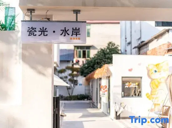 Jingdezhen · Porcelain Light Waterfront Swimming Pool Villa (Ceramic Art Avenue Taoxichuan)