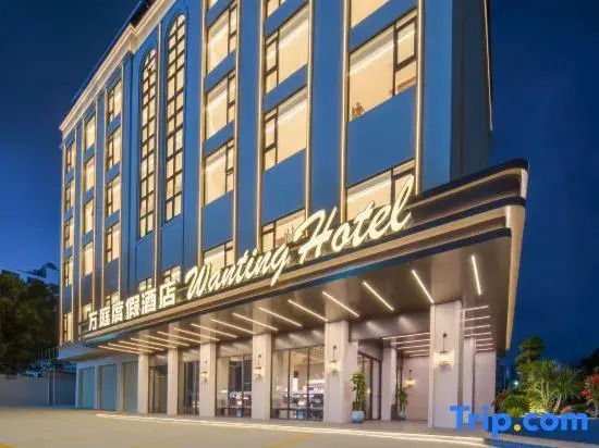 Hainan Wanting Resort Hotel (Haiyun Square Branch)