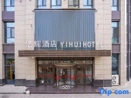 Yihui Hotel (Baiyin Bus Station Branch)