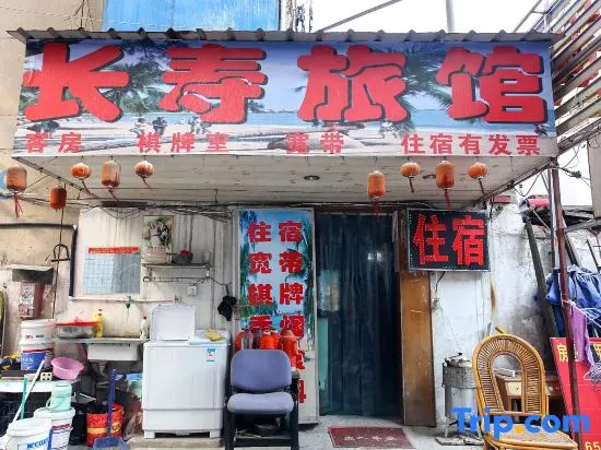 Hefei Longevity Hotel