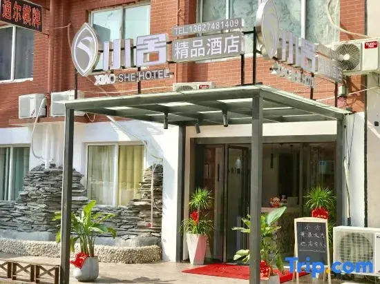Changsha Homestay Boutique Homestay (Yuelu Mountain University Town)