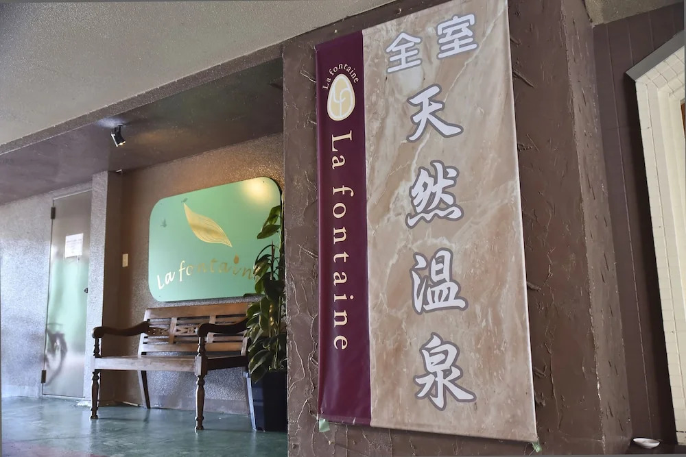 Spa & HOTEL La fontaine