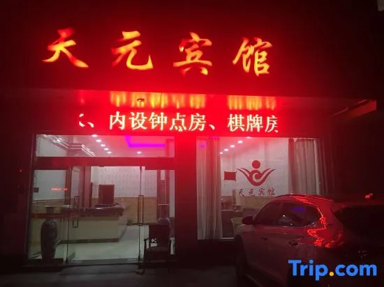 Xianju Tianyuan Hotel