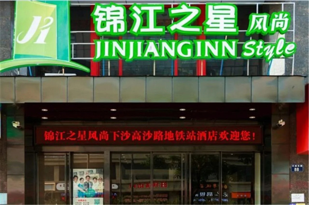 Jinjiang Inn Style Hangzhou Xiasha Gaosha Road Metro Station