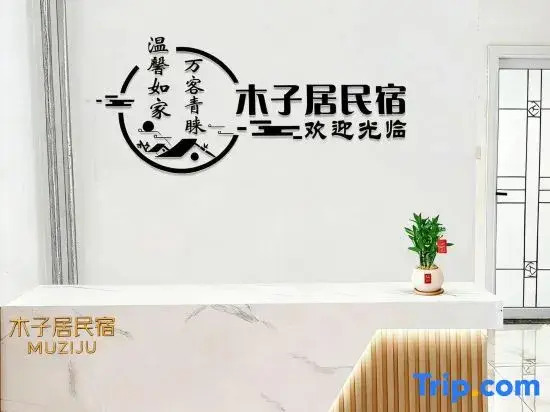 Muzi Homestay