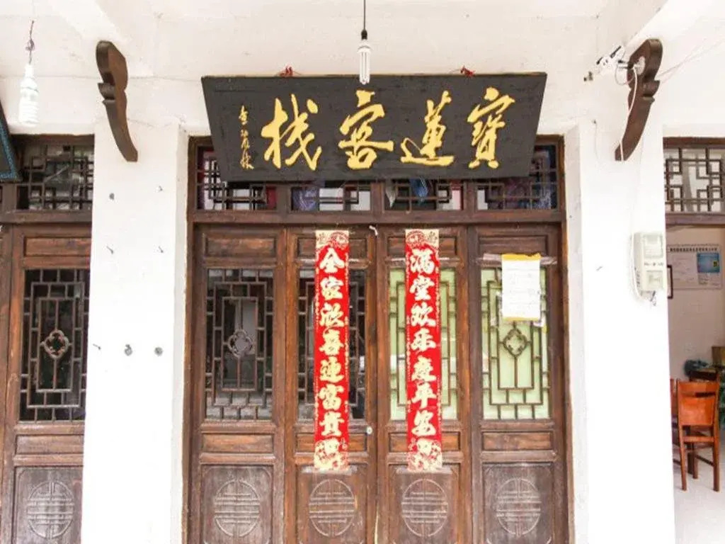 Zhaji Baolian Inn