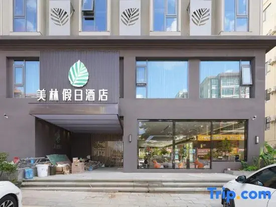 Wenchang Meilin Holiday Hotel