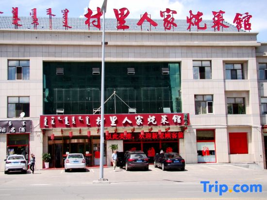 Ordos Shengtong Hotel