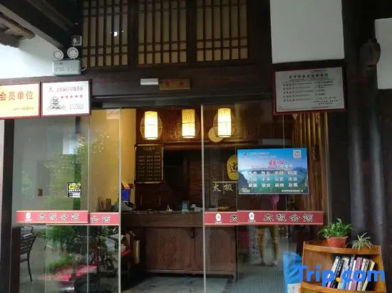 Taiji Huiguan Hotel