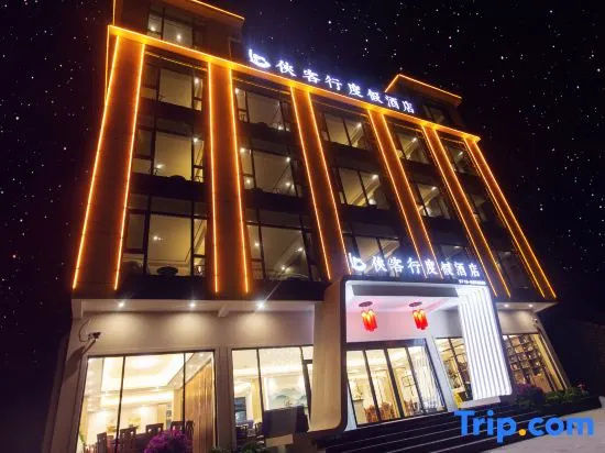 Enshi Daxiagu Xiakexing Resort Hotel