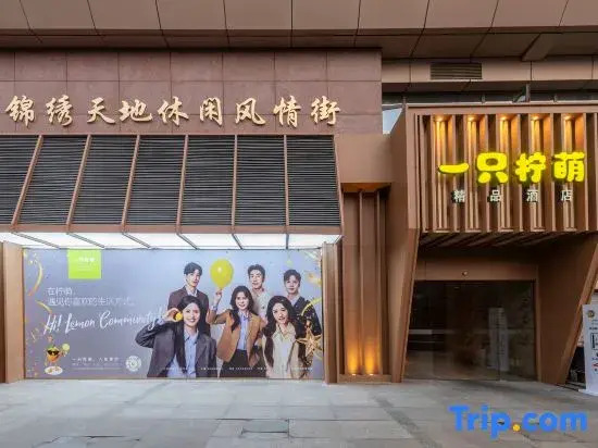 One Lemon Boutique Hotel (West Lake Lakeside Fengqi Road Subway Station)