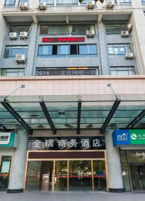 Quanrui Business Hotel