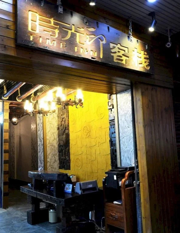 Shiguangyin Inn