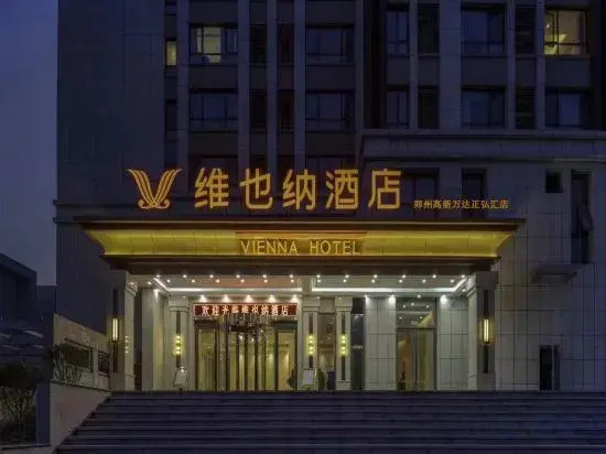Vienna Hotel (Zhengzhou Hi-tech Wanda Zhengxuanhui Branch)