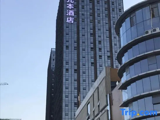 Yuanben Hotel
