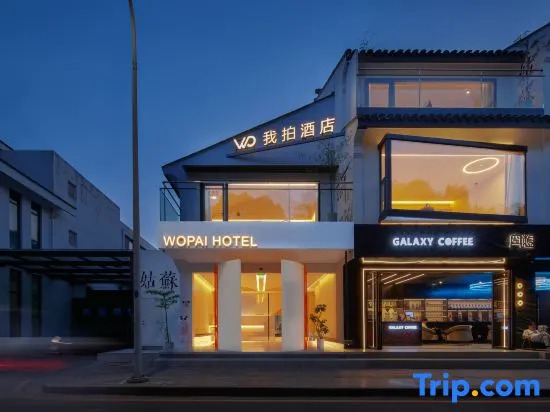 WOPAI Designer Hotel (Suzhou Guanqian Street Yangyuxiang Subway Station Branch)