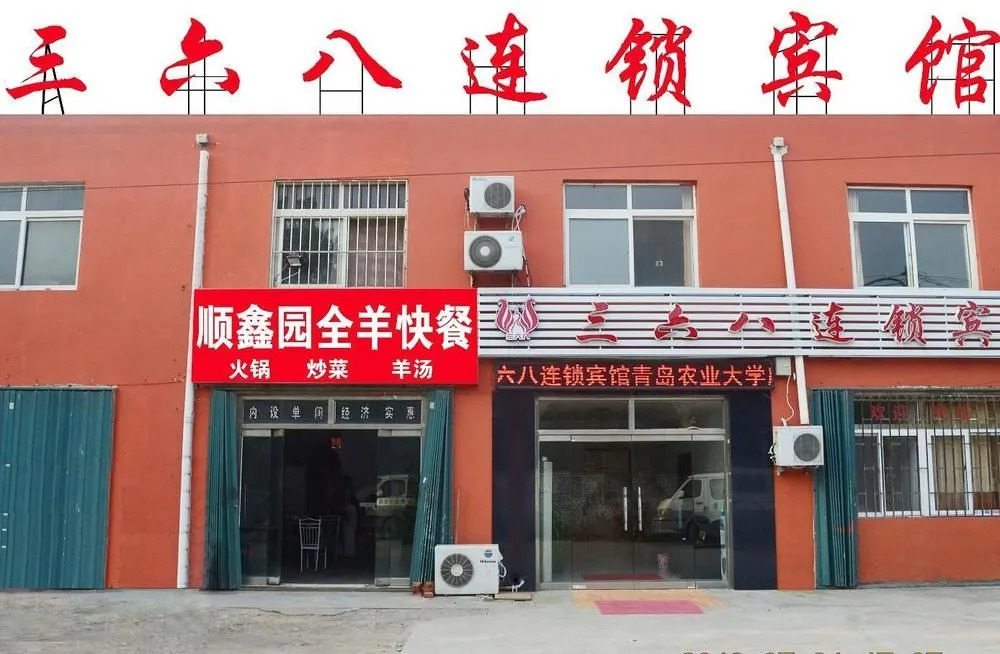 San Liu Ba Chain Hotel