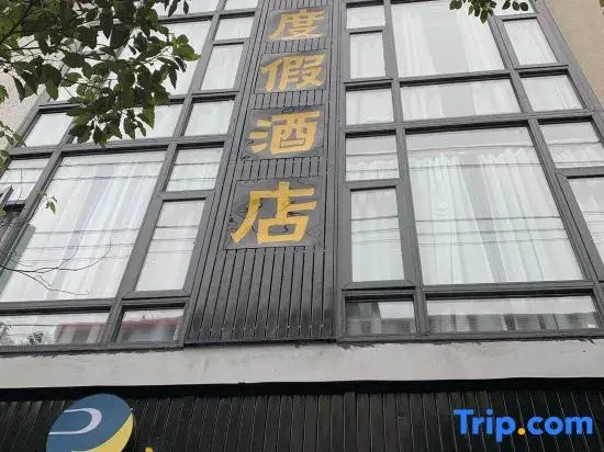 Zhuolan Vacation Apartment