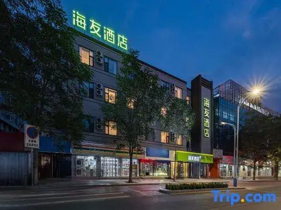 Hi Inn (Xinzhou Yuanping Central Times Plaza)