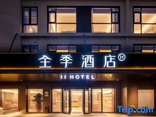 JI Hotel (Haikou Meilan Guojijichang)