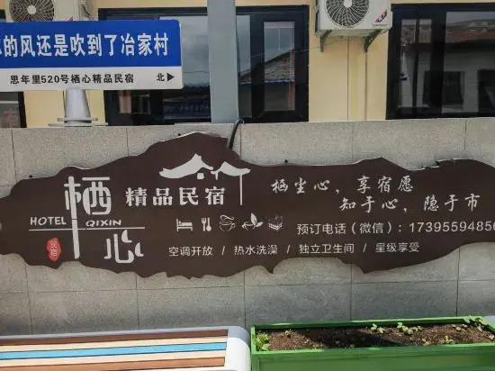 Soul Boutique Hotel Of Jing yuan