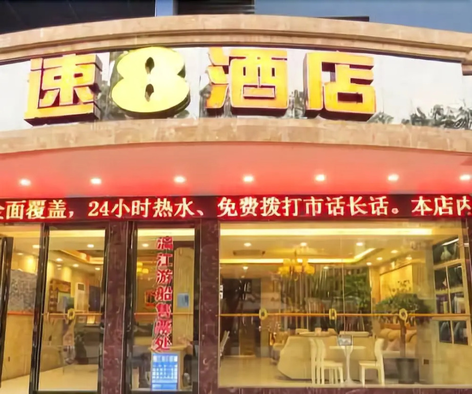 Super 8 Hotel