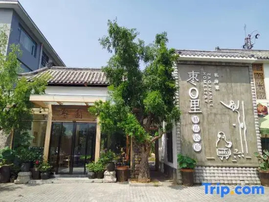QIANAN HOTEl WISDOM（Zhongyuesongshan Shop）
