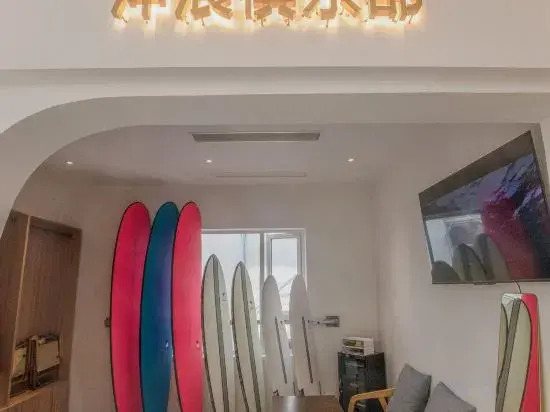 Sanya Haimiya Seaview Surf Hotel (Houhai Village Branch)
