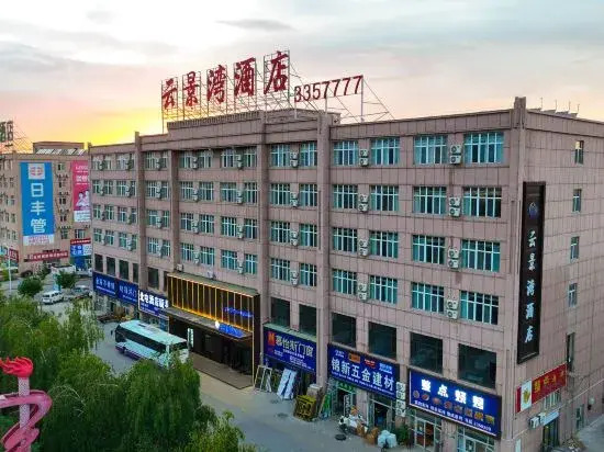 Yunjingwan Hotel (Beitun Bus Station)