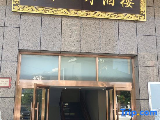 Fangfei April Hotel