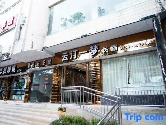 Zhaoqing Yunting Yimeng Homestay