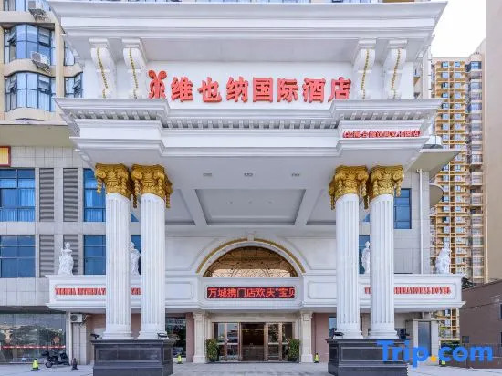 Vienna International Hotel (Beihai Hepu Hesi Shougang Branch)