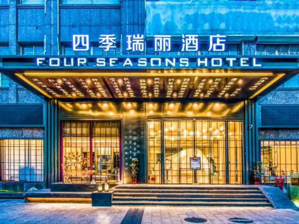 Jinhua Four Seasons Ruili Hotel