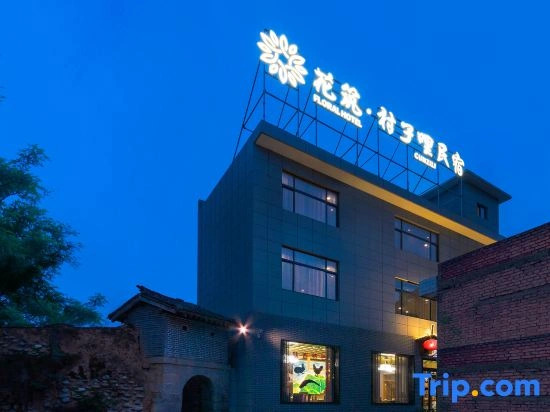Floral Hotel·Huashan village Homestay of  Floral Hotel