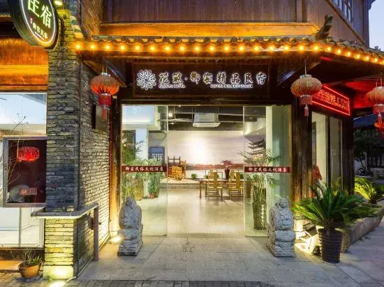 Yuyao Folk Culture Hotel Jingdezhen (Yuyao Factory Shop Jingdezhen)