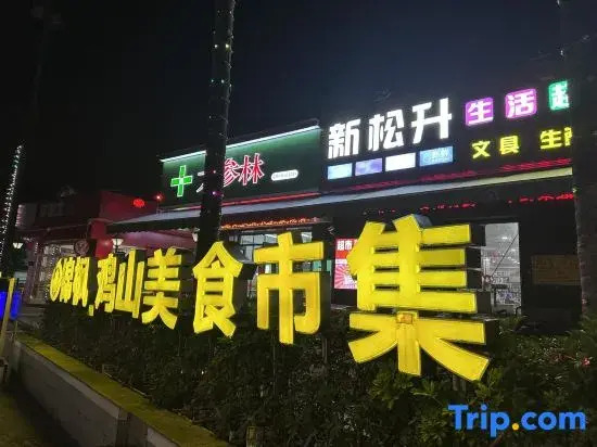 Zhuhai Yifang Shanhai Homestay