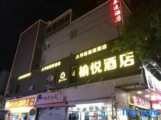Huajun Yuyue Hotel