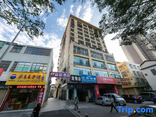 Haikou Fuying Hotel