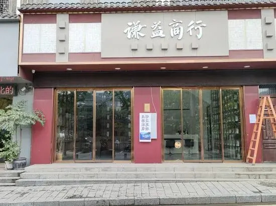 Qianyi Holiday Homestay (Renhuai Maotai Town Branch)