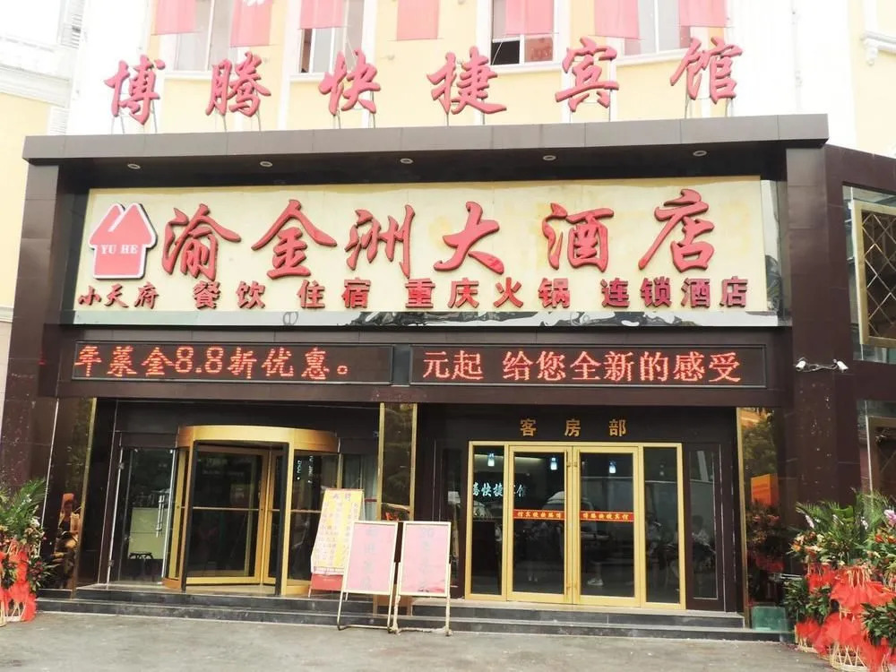 Zibo Boteng Express Hotel
