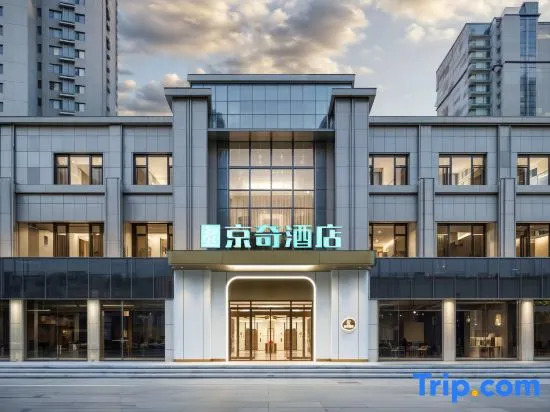Jingqi Hotel (Beijing Tongzhou Friendship Hospital)
