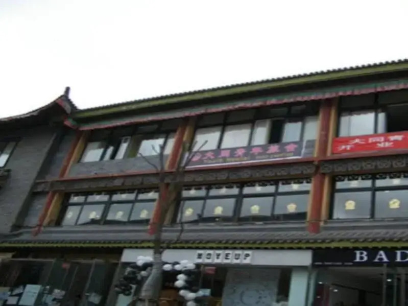 Datong Youth Hostel
