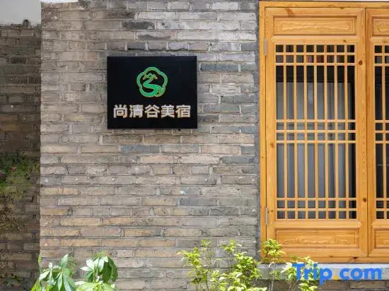 Shangqinggu Boutique Stay (Dongmen Yixiang)